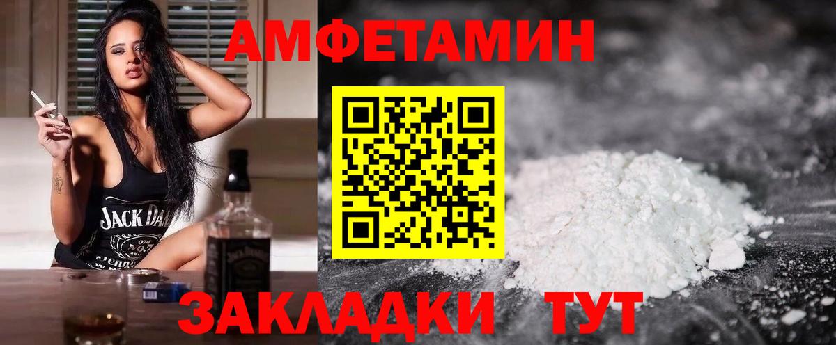 АМФЕТАМИН  АМФ  Курчатов  АМФ 97%  Вход с VPN 