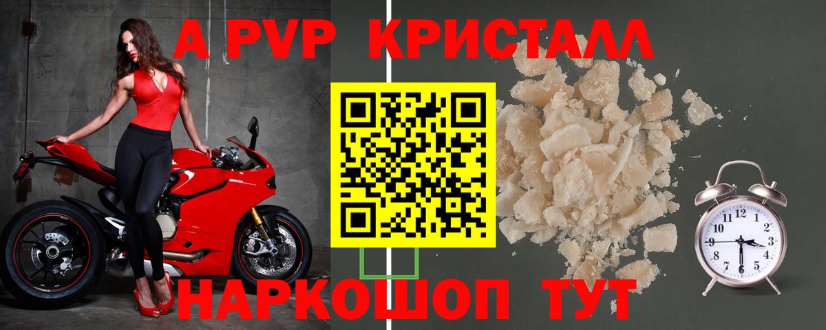 Alpha-PVP VHQ Курчатов