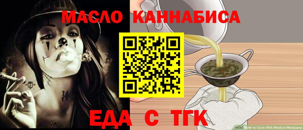 Canna-Cookies марихуана  Вход с VPN  Курчатов 
