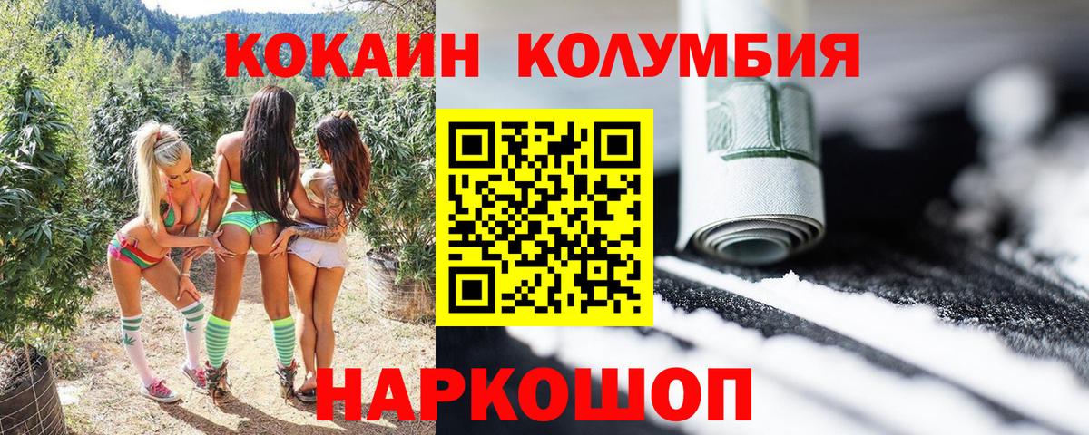 КОКАИН  Вход с VPN  Cocaine VHQ  Курчатов  COCAIN FishScale 