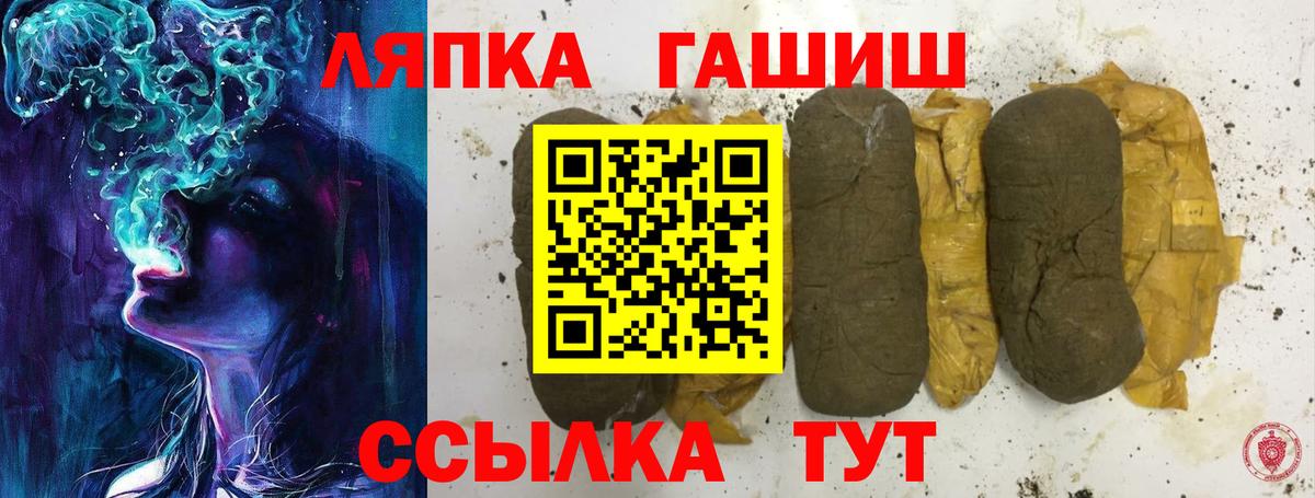 ГАШИШ Изолятор  Гашиш гарик  Курчатов  Вход с VPN 
