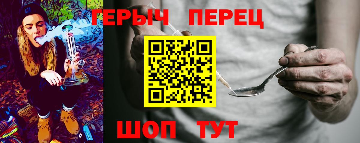 Героин Heroin Курчатов