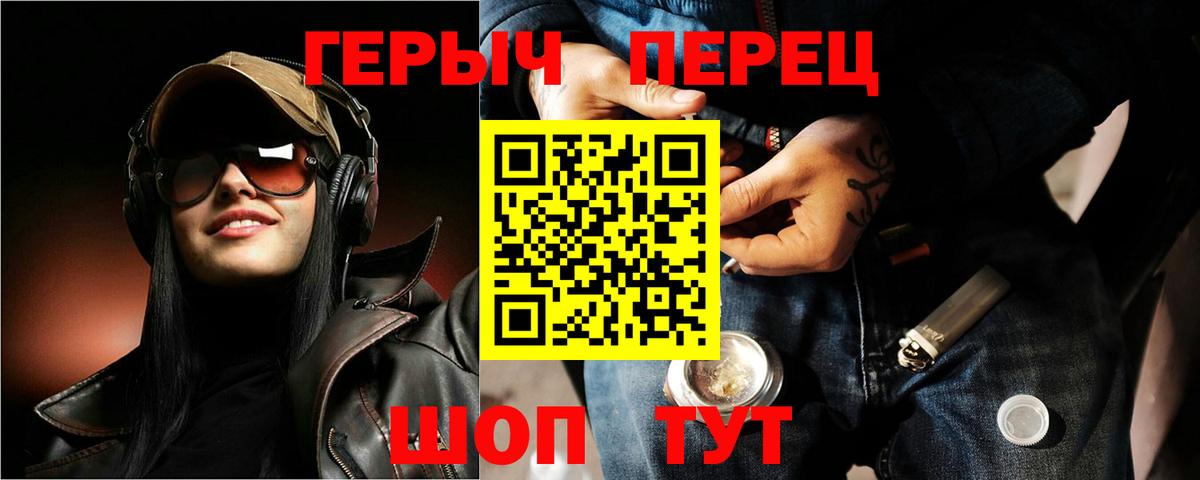 ГЕРОИН  Вход с VPN  Курчатов  ГЕРОИН белый 