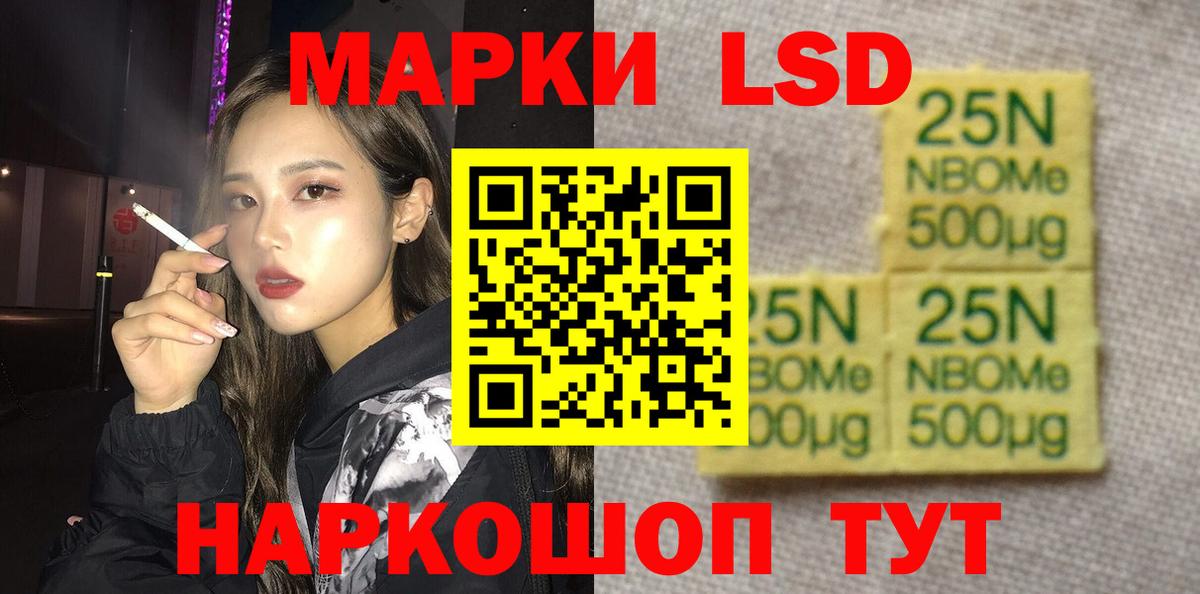 LSD-25 экстази ecstasy Курчатов