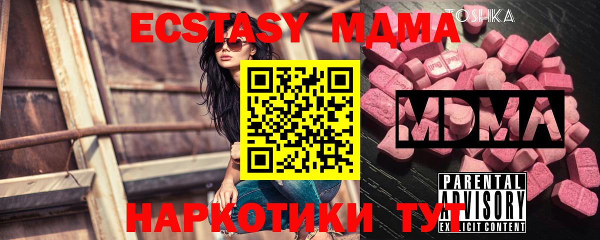 MDMA crystal Курчатов