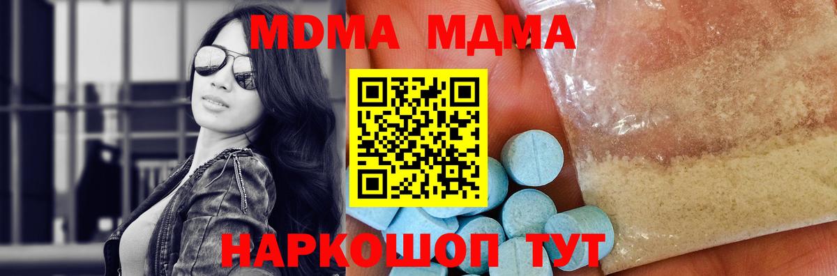 Курчатов  MDMA кристаллы  Вход с VPN  МДМА молли 