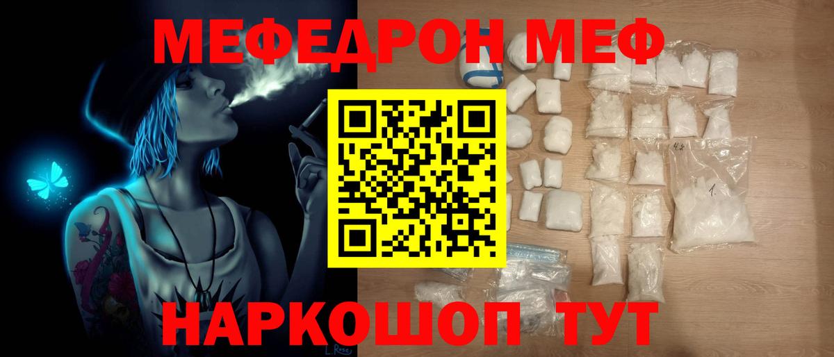 Меф кристаллы Курчатов