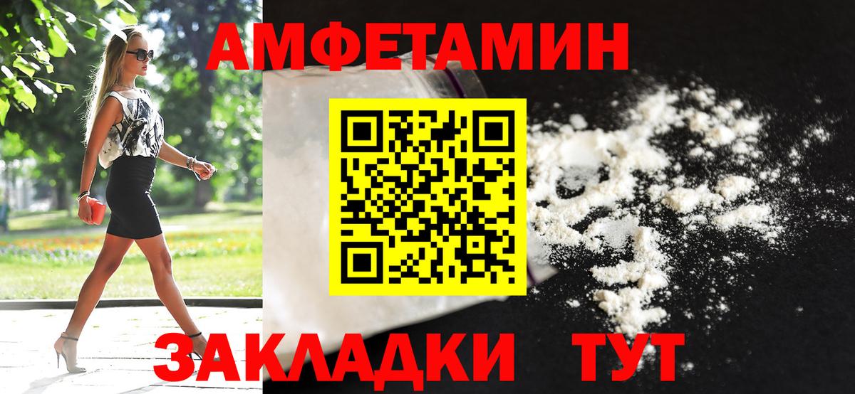 Первитин Декстрометамфетамин 99.9%  Первитин Декстрометамфетамин 99.9%  Вход с VPN  Курчатов 