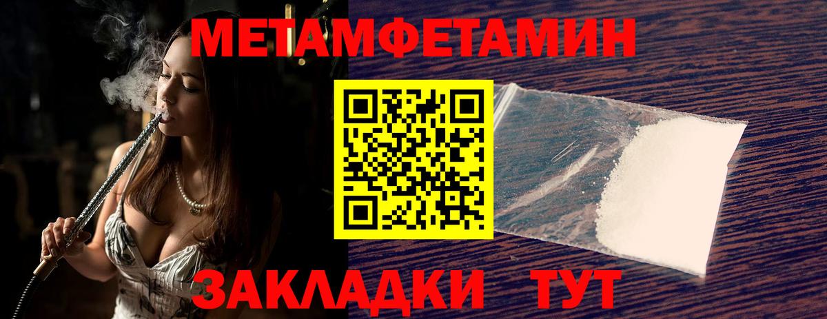 МЕТАМФЕТАМИН витя Курчатов