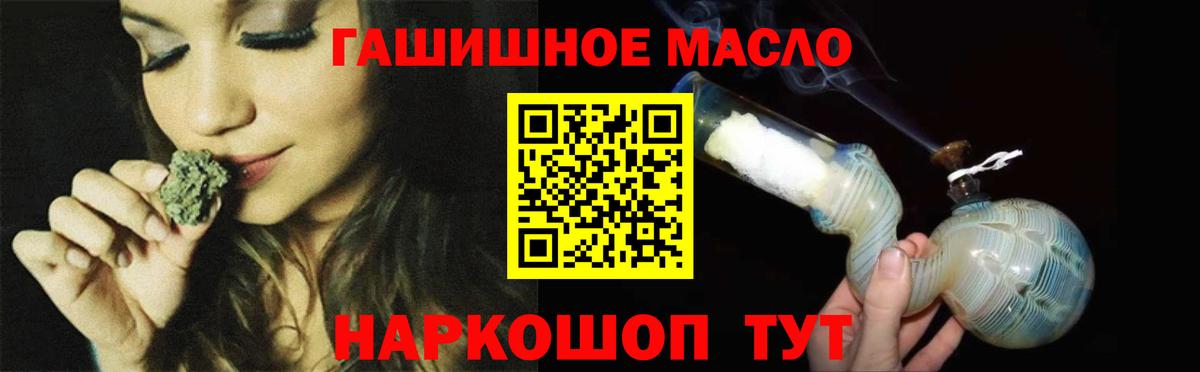 Дистиллят ТГК гашишное масло  Дистиллят ТГК вейп с тгк  Вход с VPN  Курчатов 