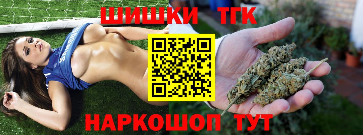 МАРИХУАНА LSD WEED  МАРИХУАНА план  Вход с VPN  Курчатов 